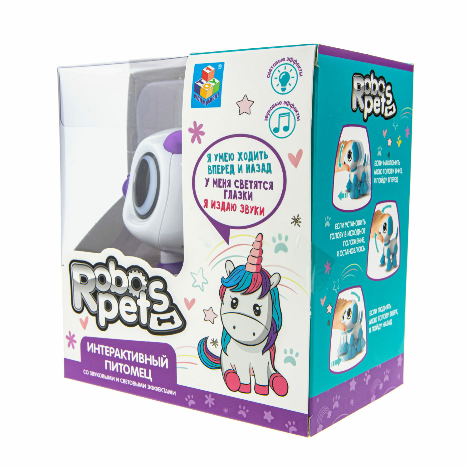 Интерактивная игрушка Robo Pets Кролик бело- фиолетовый со звуковыми световыми и эффектами движения - фото 5