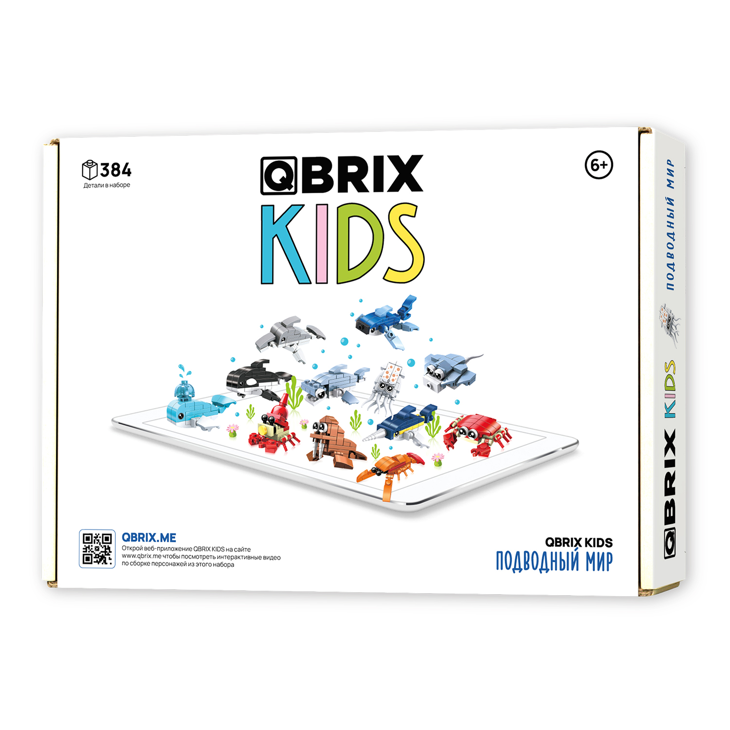 Конструктор Qbrix Kids Подводный мир 30024 купить по цене 989 ₽ в  интернет-магазине Детский мир