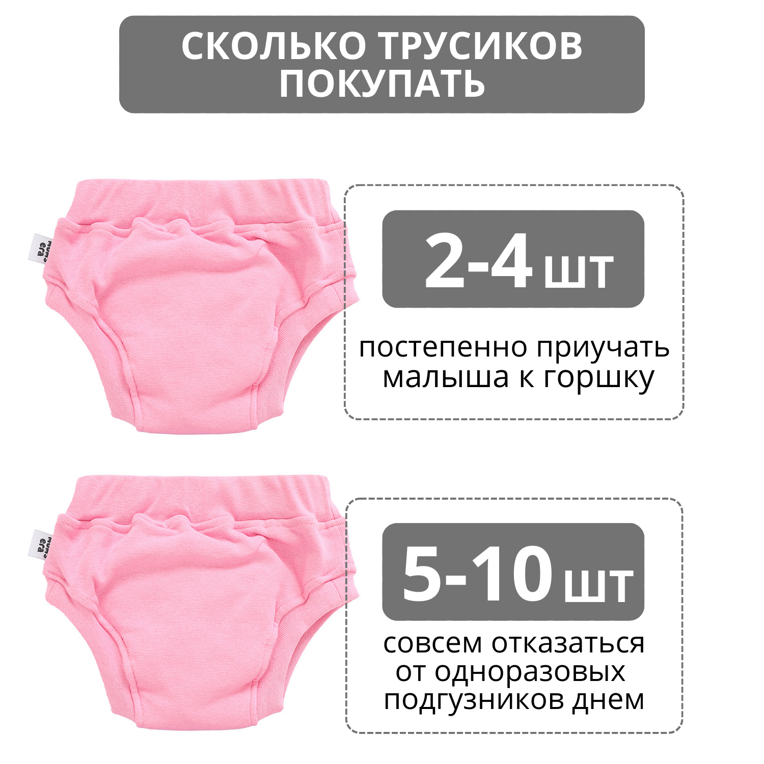 Многоразовые трусики Mums Era для приучения к горшку розовые размер 92 (10-15 кг) - фото 8