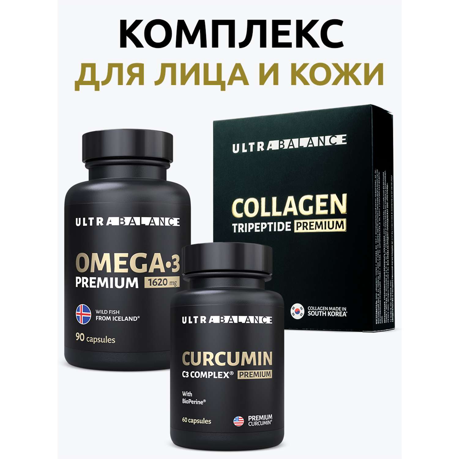 Ultrabalance collagen tripeptide premium капсулы отзывы