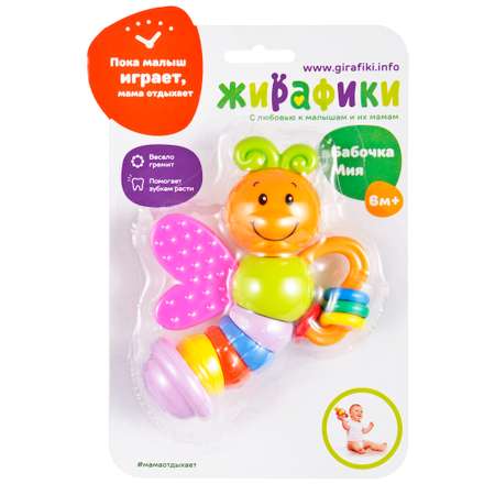 Игрушка Жирафики Бабочка 939392