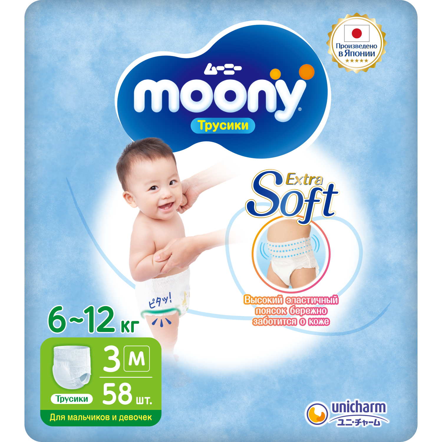 Подгузники-трусики Moony Extra Soft 3/M 6-11кг 58шт - фото 1