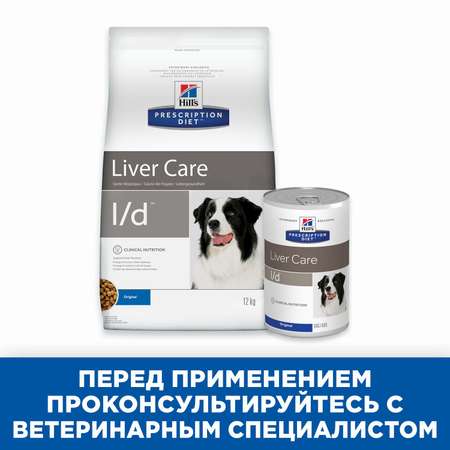 Корм для собак HILLS 5кг Prescription Diet l/d Liver Care для поддержания здоровья печени сухой