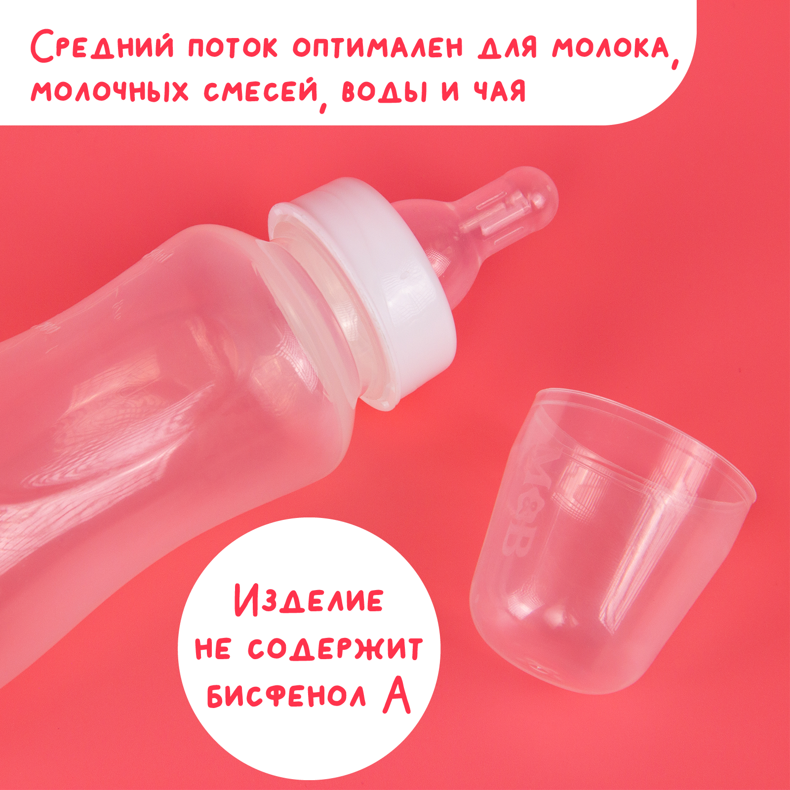 Бутылочка для кормления Mum and Baby детская приталенная 250 мл от 0 мес цвет белый - фото 4