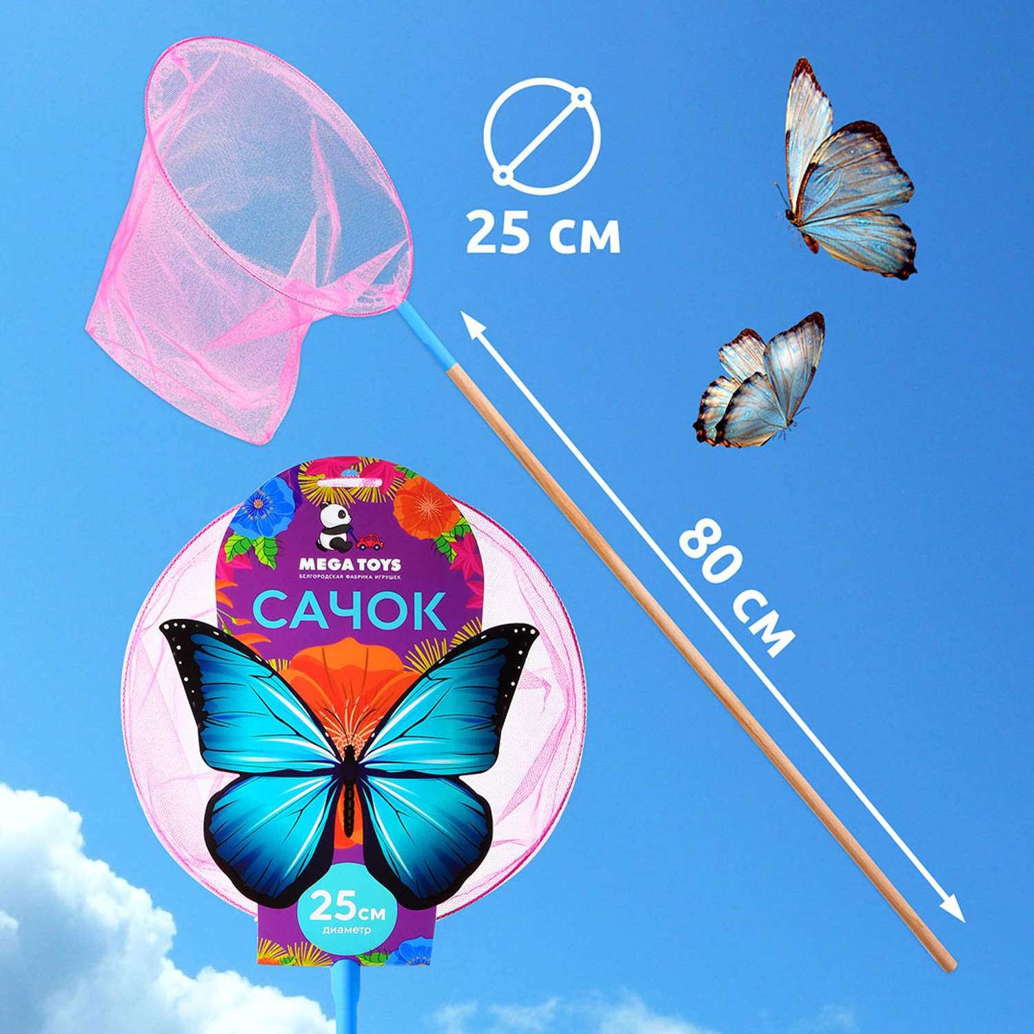 Сачок для бабочек ПК Лидер розовый D 250 мм СЧ11576_р - фото 1