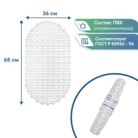 Коврик для ванной VILINA противоскользящий на присосках 36х65см