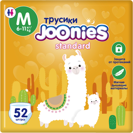 Подгузники-трусики Joonies Standard M 6-11кг 52шт