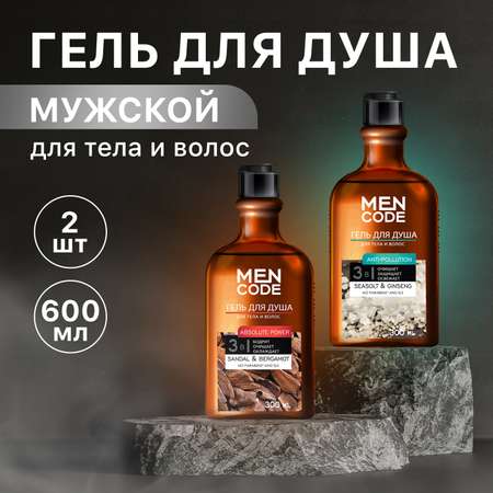 Гель MEN CODE для душа мужской 300 мл 2 шт.