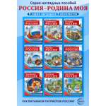 Наглядное пособие ТЦ Сфера Экология России