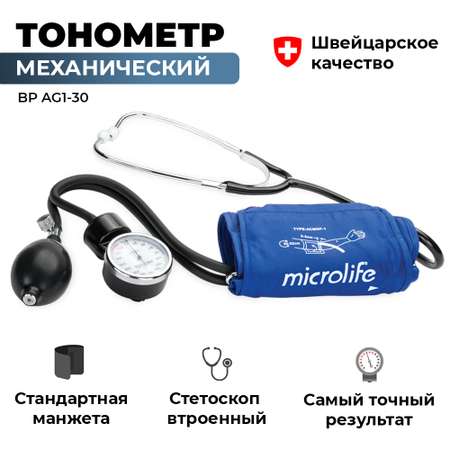 Тонометр механический MICROLIFE AG1-30 с манжетой М 22-32 см