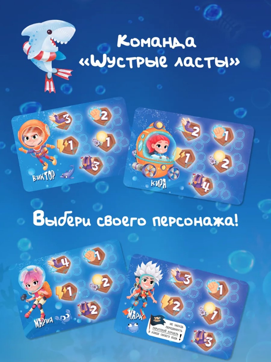 Настольная игра Игротека Глубоководная экспедиция - фото 3