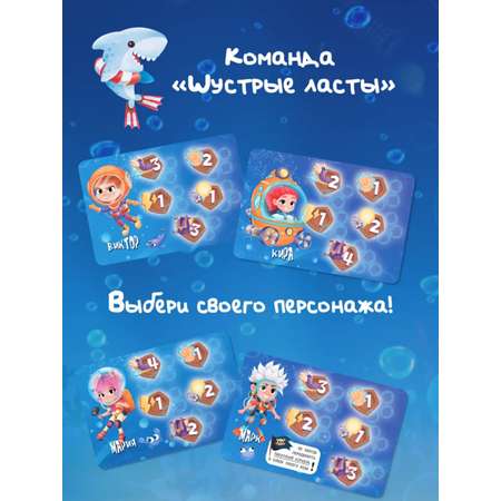 Настольная игра Игротека Глубоководная экспедиция