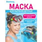 Маска для ныряния Bestway Sparkling Sea 7+ Серая