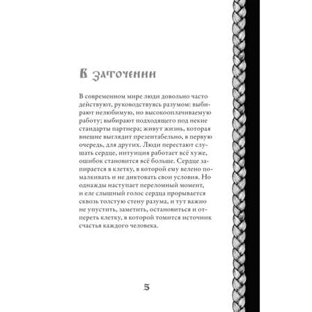 Книга Эксмо Метафорические карты Краса