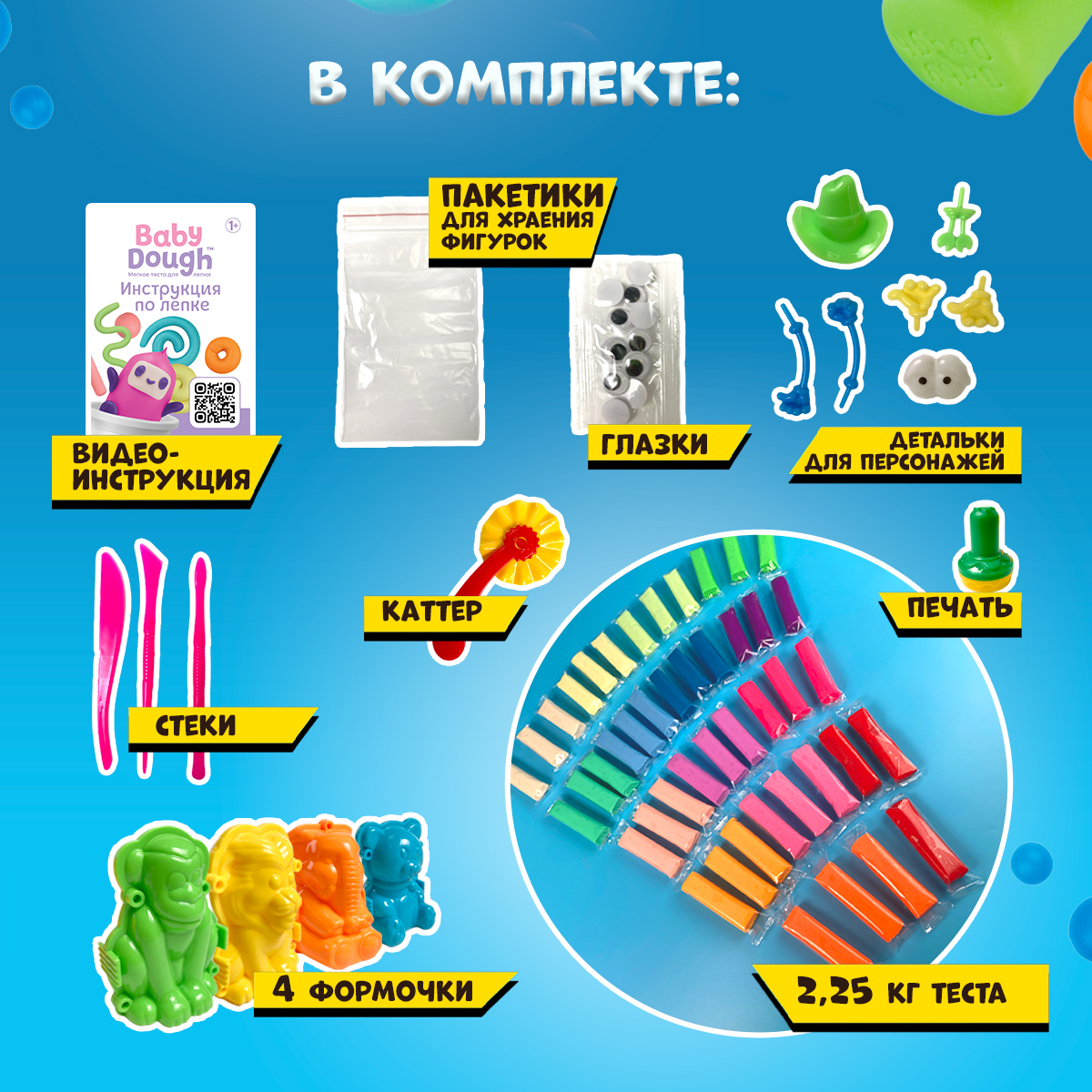 Тесто для лепки BabyDough Большой набор для лепки купить по цене 1585 ₽ в  интернет-магазине Детский мир