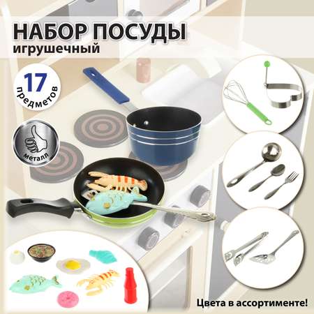 Посуда игрушечная Veld Co и продукты 17 предметов