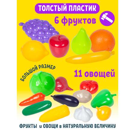 Игровой набор Стром Фрукты и овощи (17 предметов)