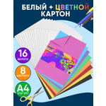 Набор картона Arte Nuevo Цветной 8 листов и белый односторонний 16 листов