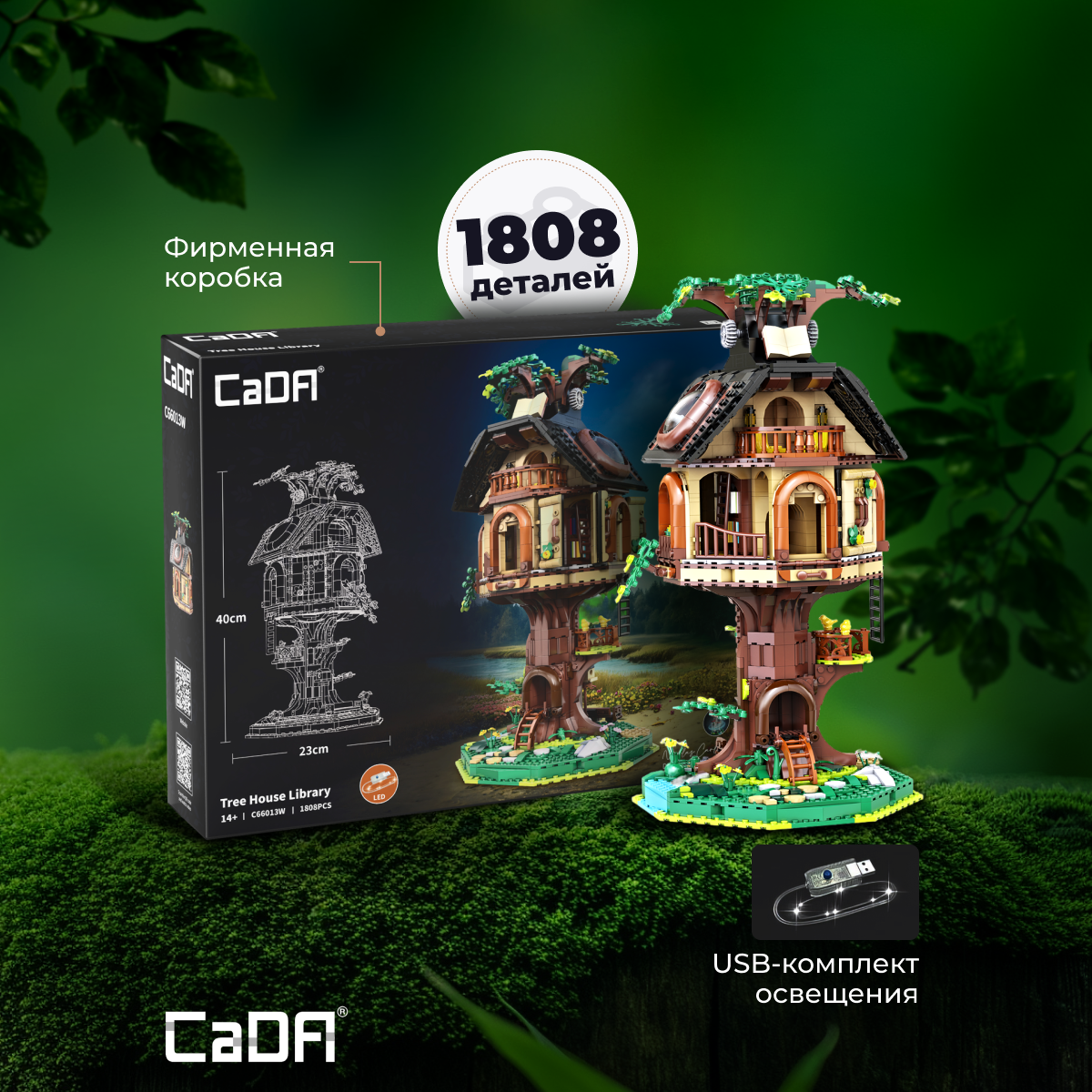 Конструктор CaDa Tree House 1808 деталей C66013W - фото 3