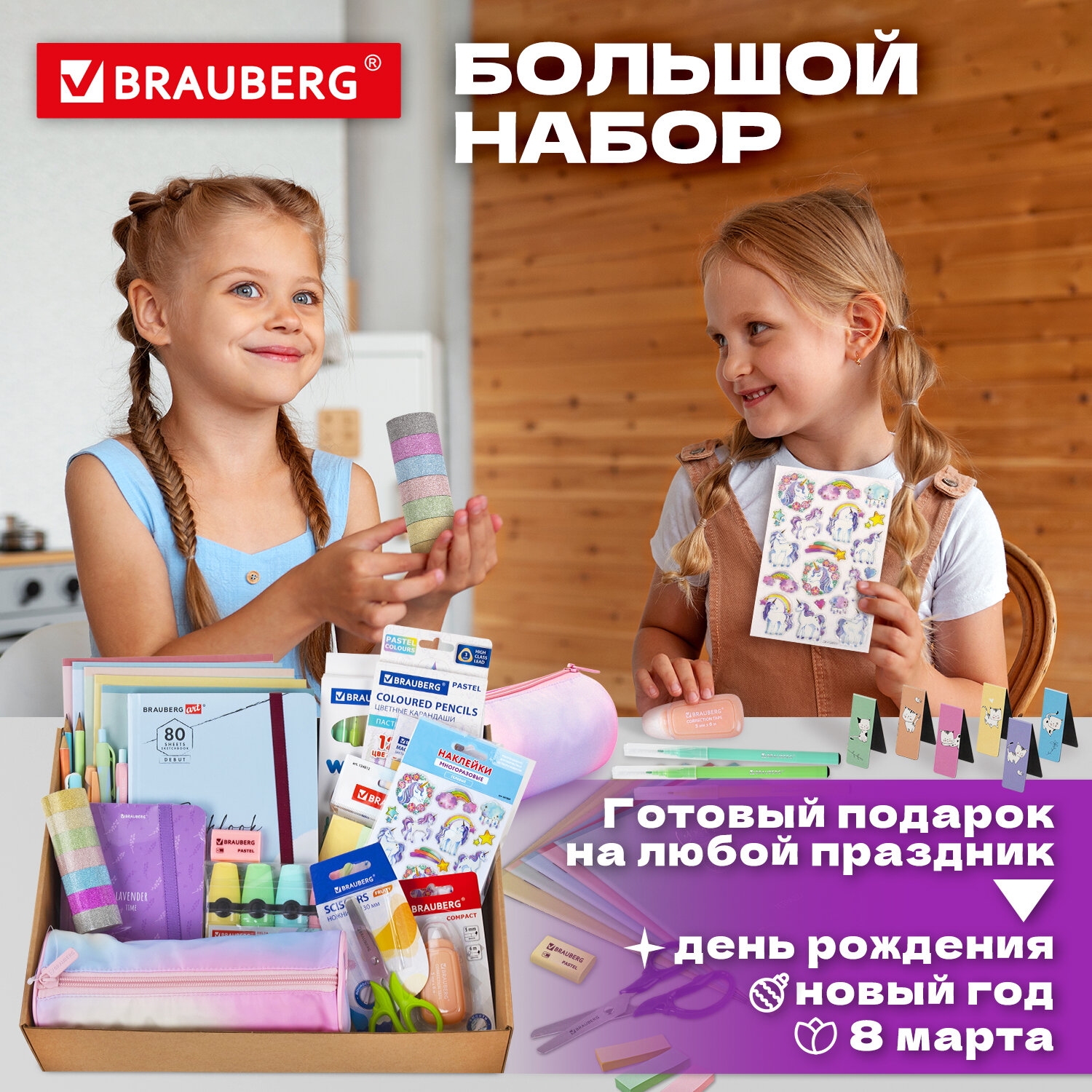 Набор канцелярии Brauberg для школы подарочный Pastel 63 предмета - фото 7