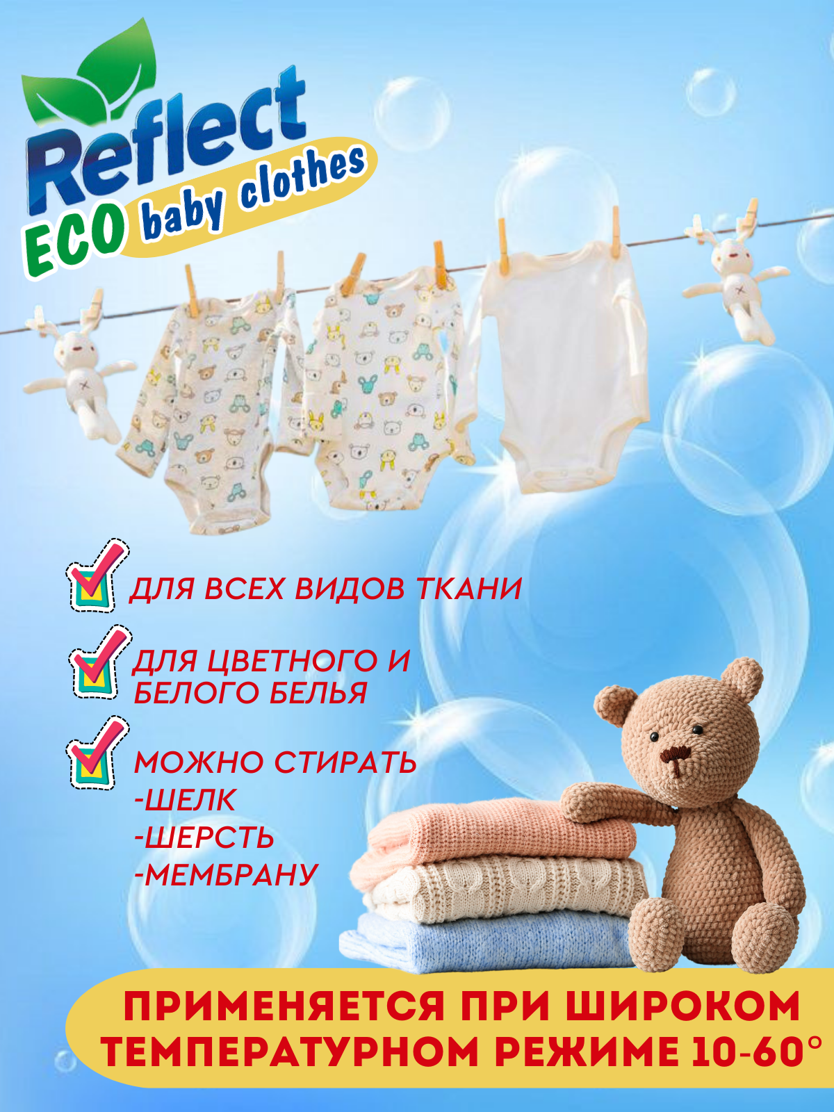 Стиральный порошок Reflect Eco baby clothes гипоаллергенный эко концентрат с ромашкой от пятен 3 кг 130 стирок - фото 4