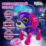 Интерактивная игрушка Robo Pets робо-щенок фиолетовый