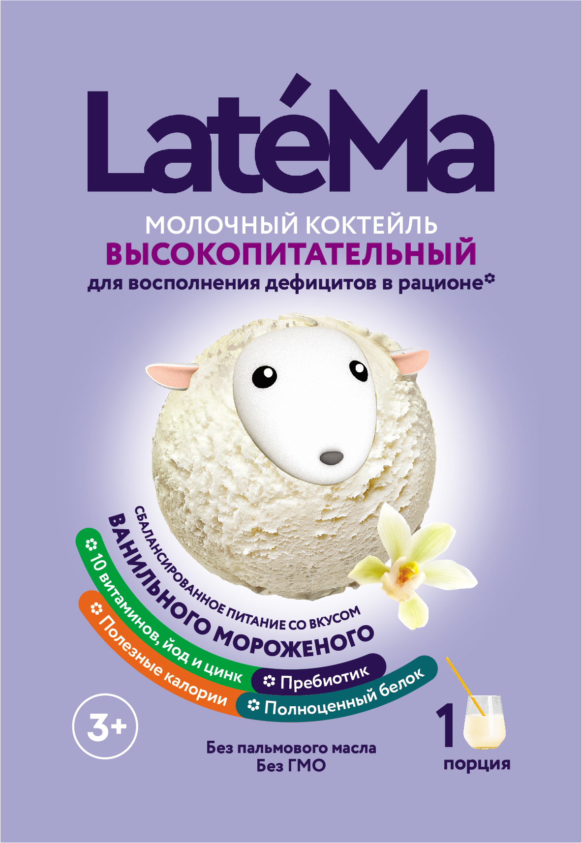 Детская молочная смесь LateMa питательная для приготовления напитков и коктейлей - фото 6