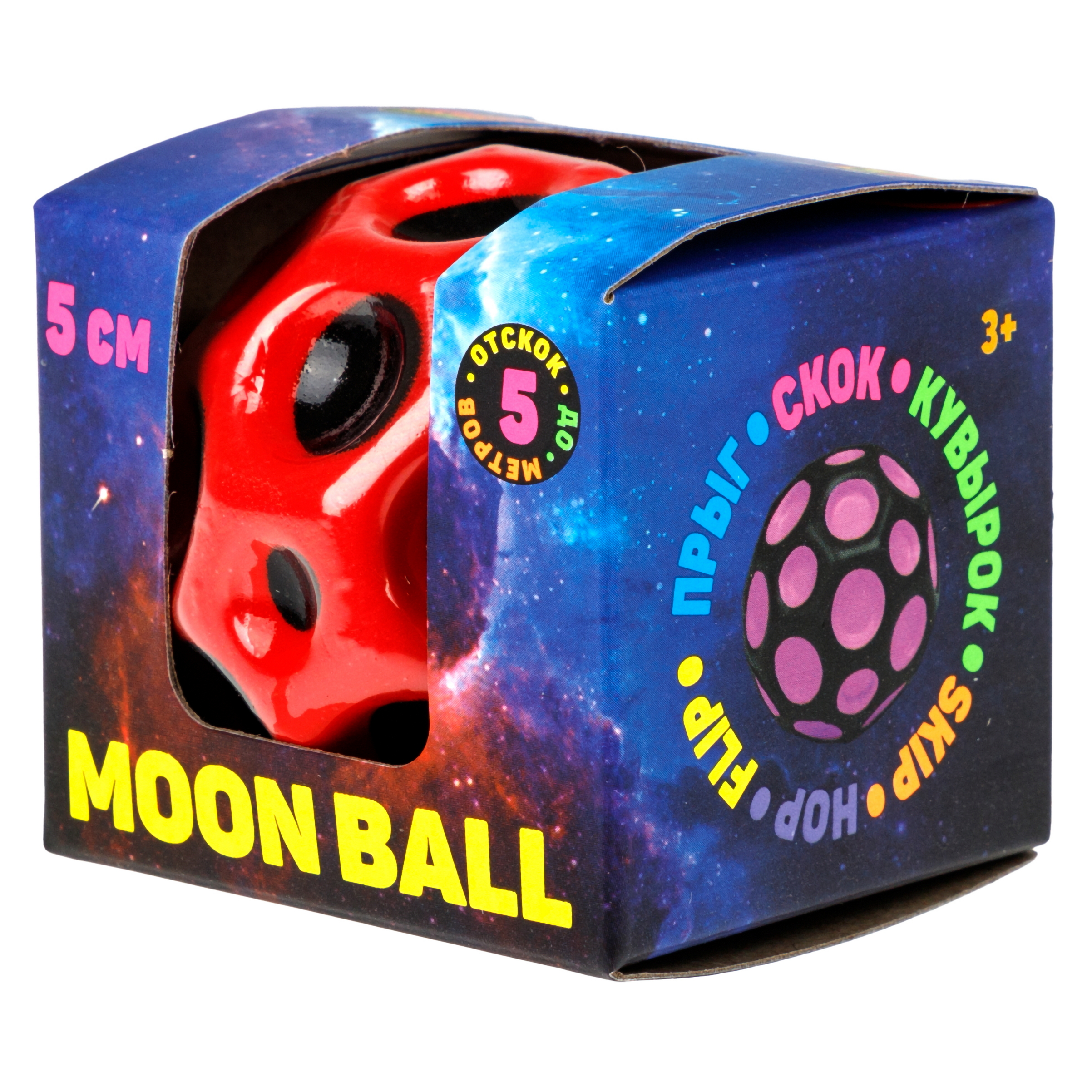 Мяч детский moon ball Крутой Замес 1TOY попрыгунчик лунный галактический мон бол красный - фото 11