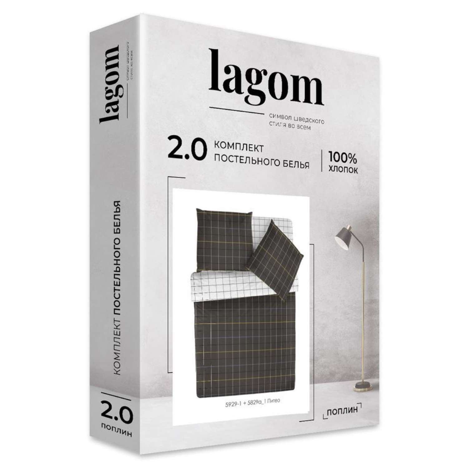 Комплект постельного белья lagom Питео 2-спальный макси наволочки 70х70 - фото 7