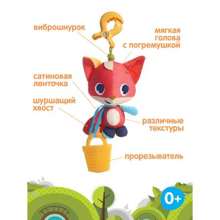 Игрушка-подвеска TINY LOVE Лисенок