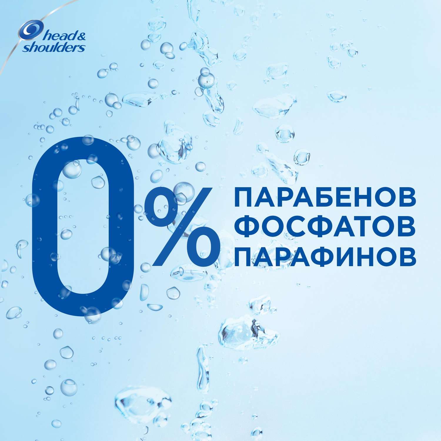 Шампунь и бальзам-ополаскиватель Head and Shoulders Против перхоти 2в1 ментол 200мл - фото 7