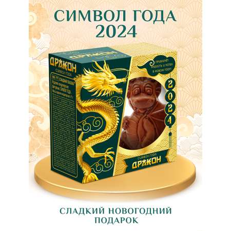 Шоколадная фигурка Сладкая сказка Дракон 40 г