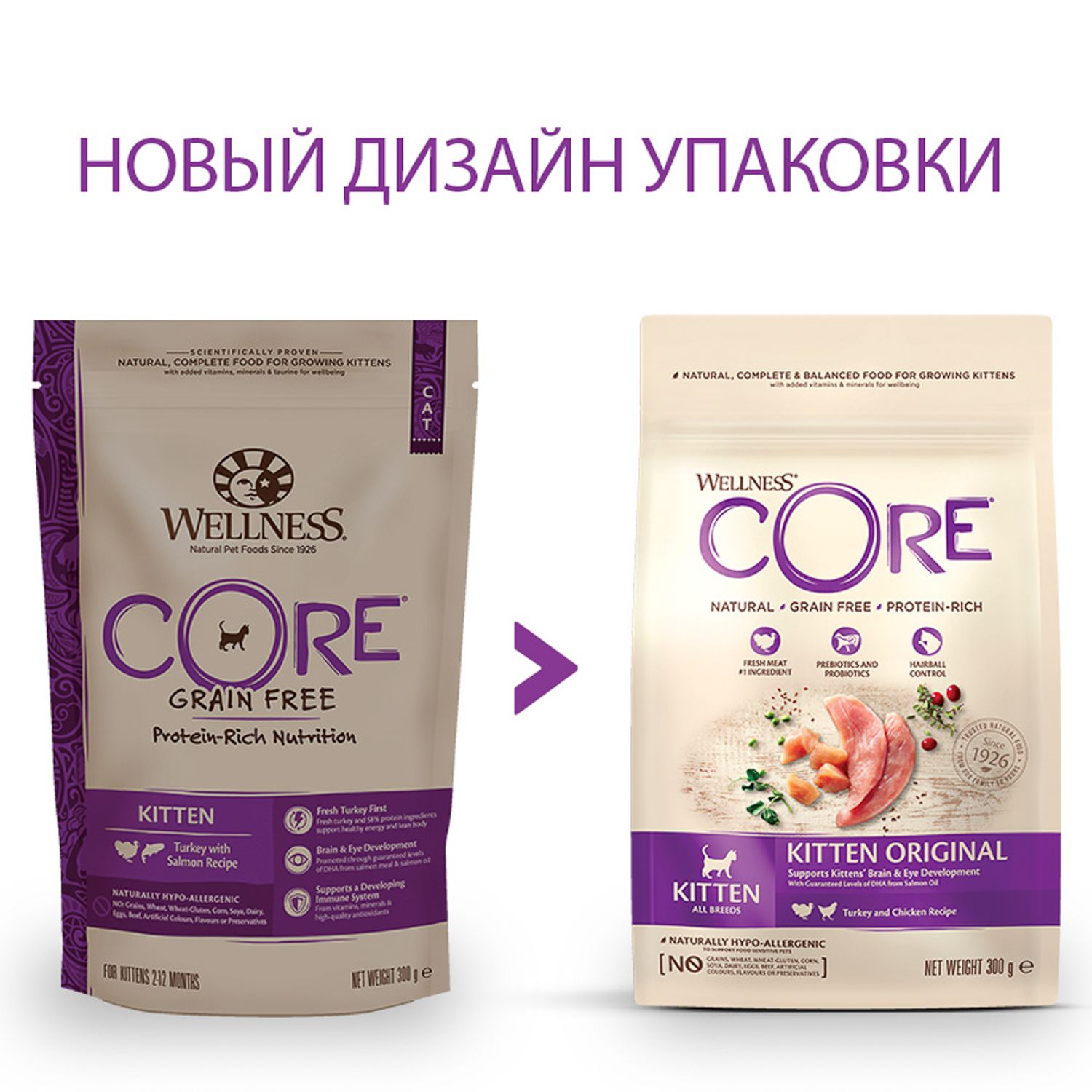 Сухой корм для кошек Wellness CORE 0.3 кг индейка (полнорационный) - фото 3