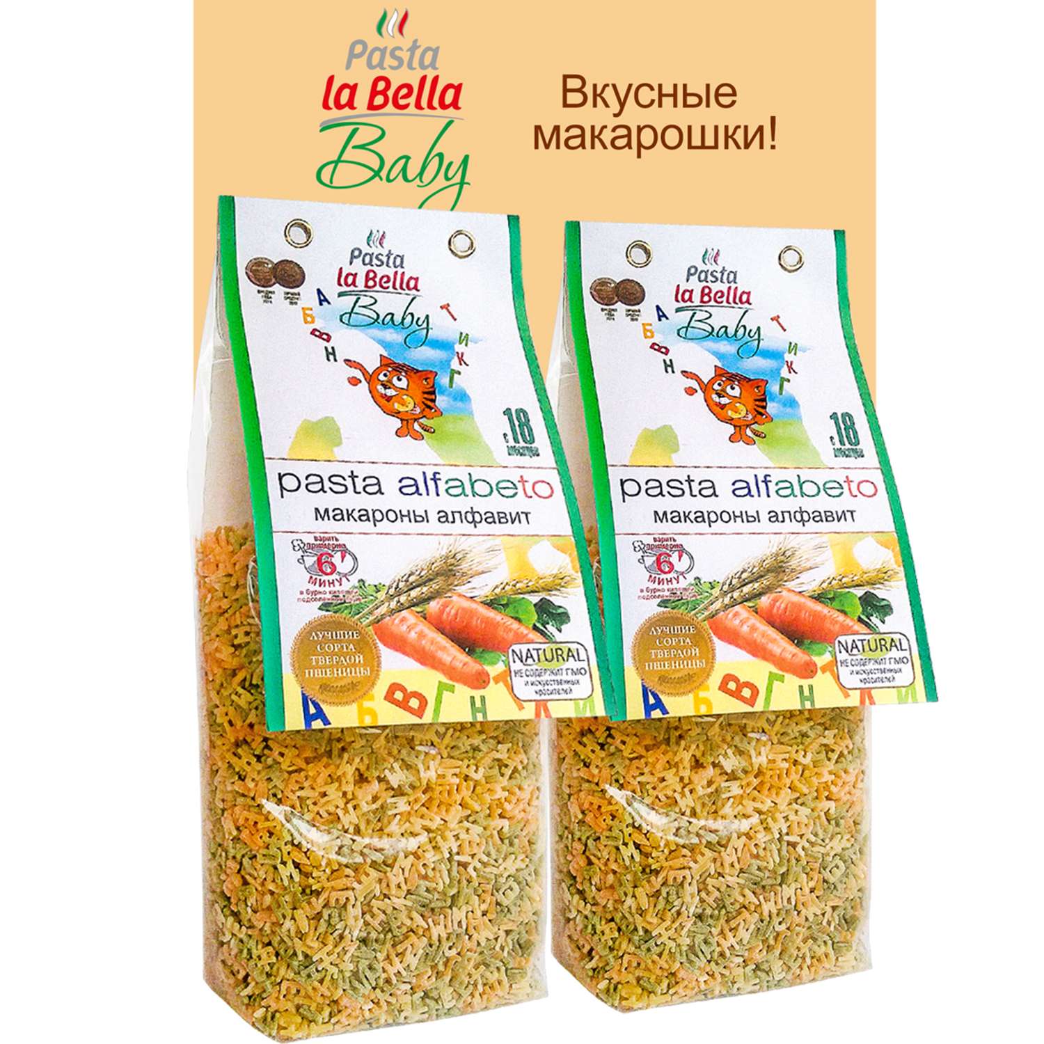 Макароны детские Pasta la Bella Baby алфавит 2 упаковки - фото 1
