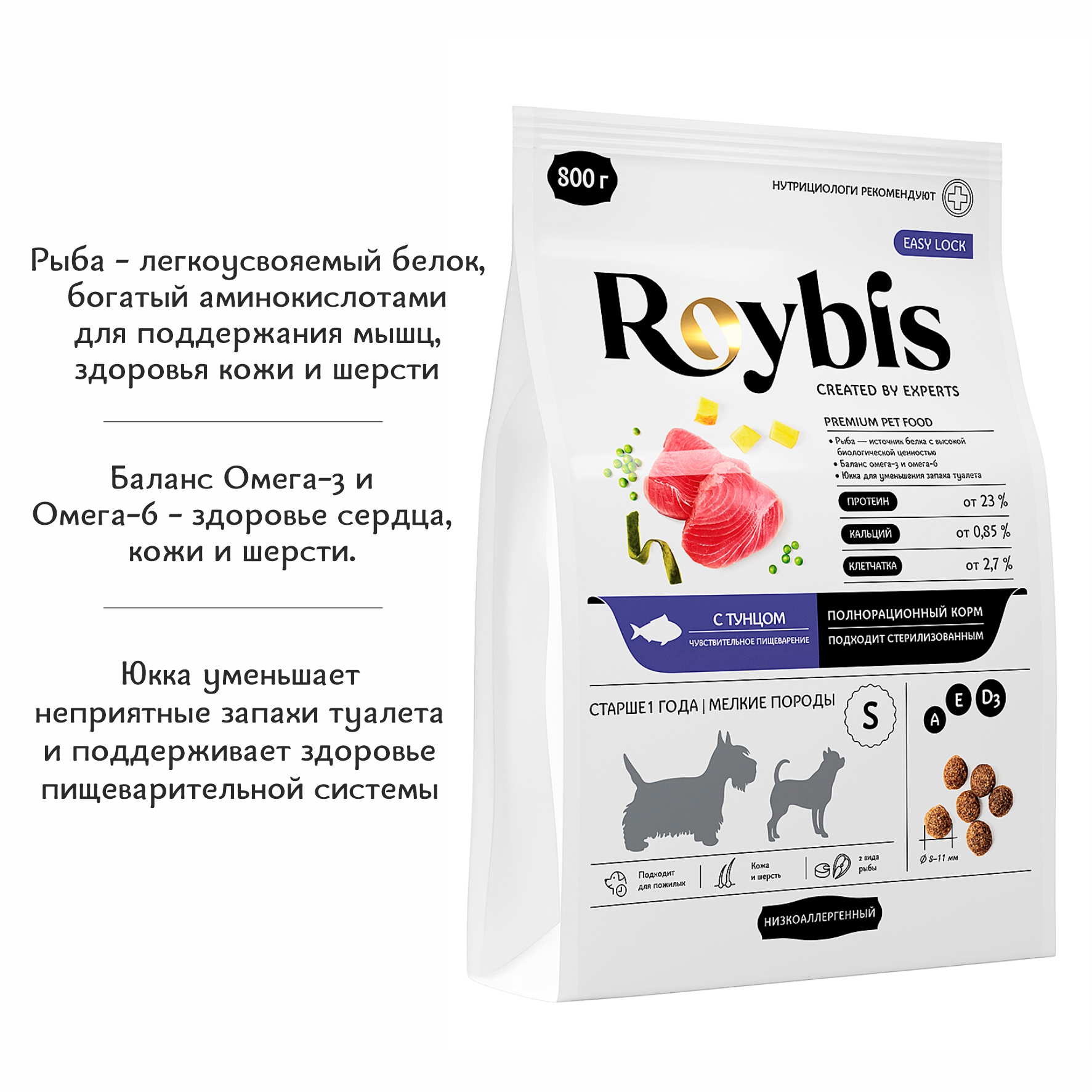 Корм для собак Roybis 0.8кг с тунцом сухой полнорационный для мелких пород с чувствительным пищеварением - фото 2