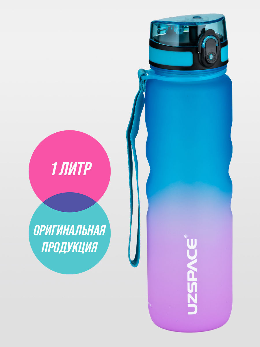 Бутылка для воды спортивная 1л UZSPACE 1234 розово-голубой - фото 1