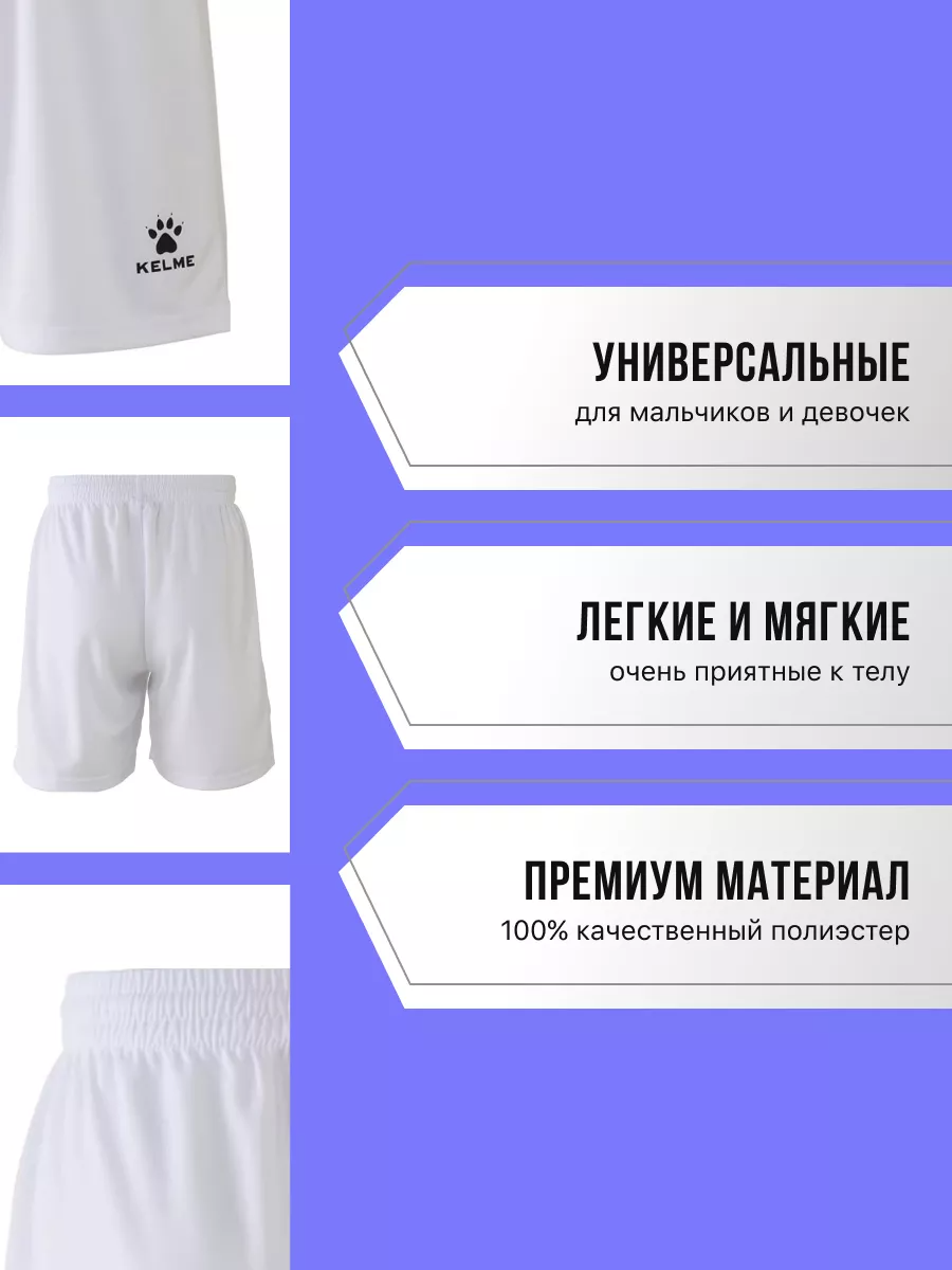 Шорты KELME 7351ZB3255-100 - фото 3