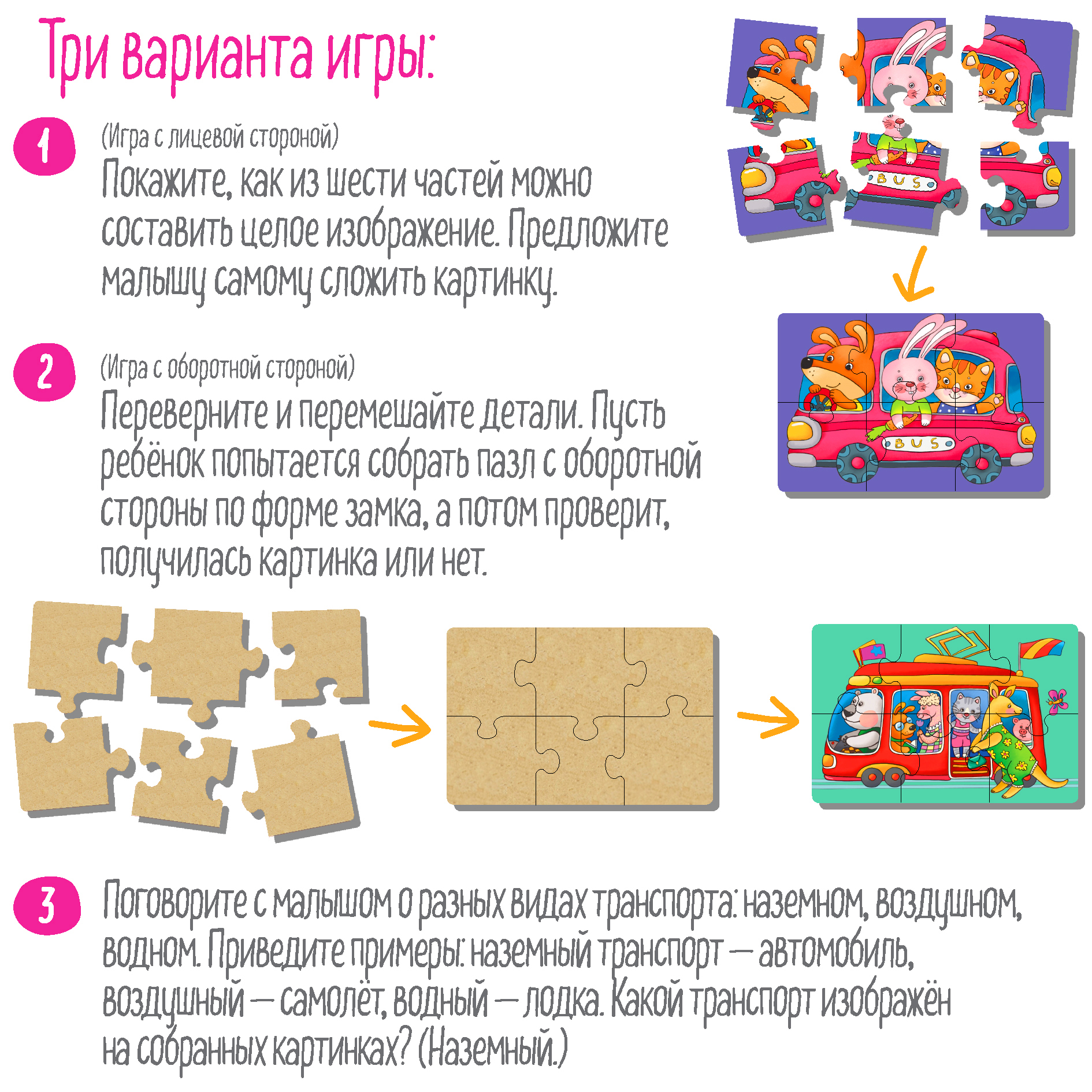 IQ Пазл деревянный Айрис ПРЕСС Зверята на машинках 36 элементов 4+ - фото 5