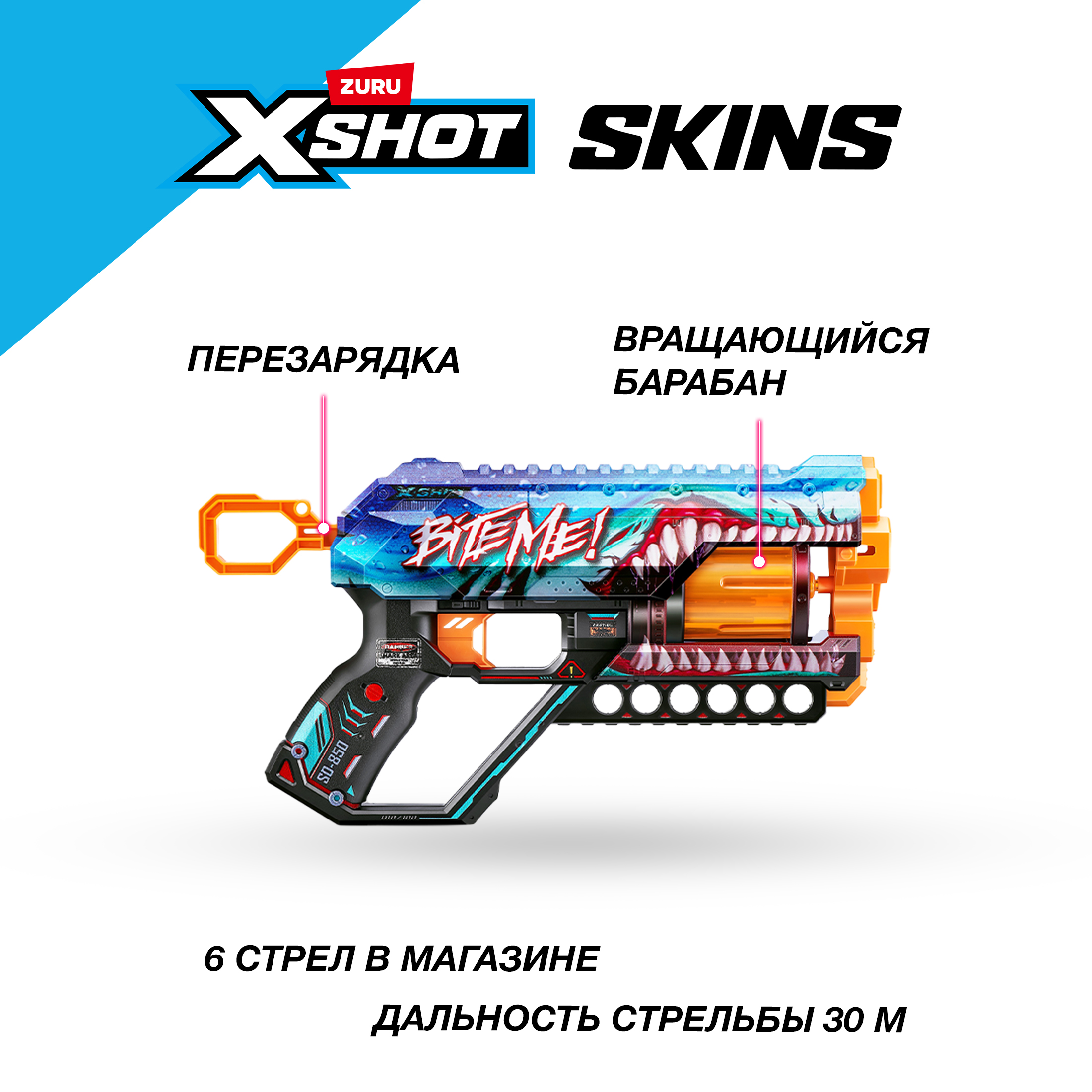 Бластер Zuru XSHOT  Skins Грифер Акула - фото 2