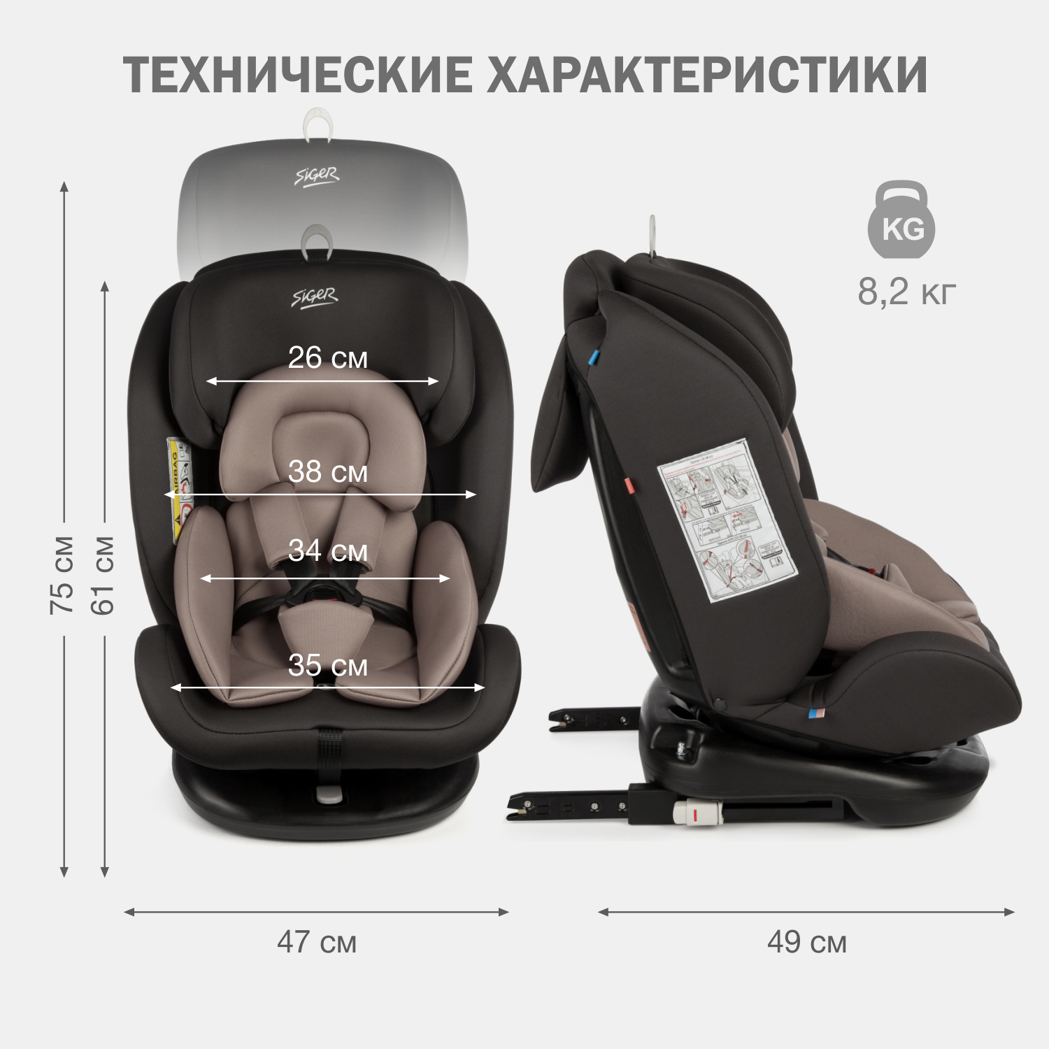 Автомобильное кресло SIGER УУД Siger Престиж Isofix гр.0+/I/II/III мокко - фото 9