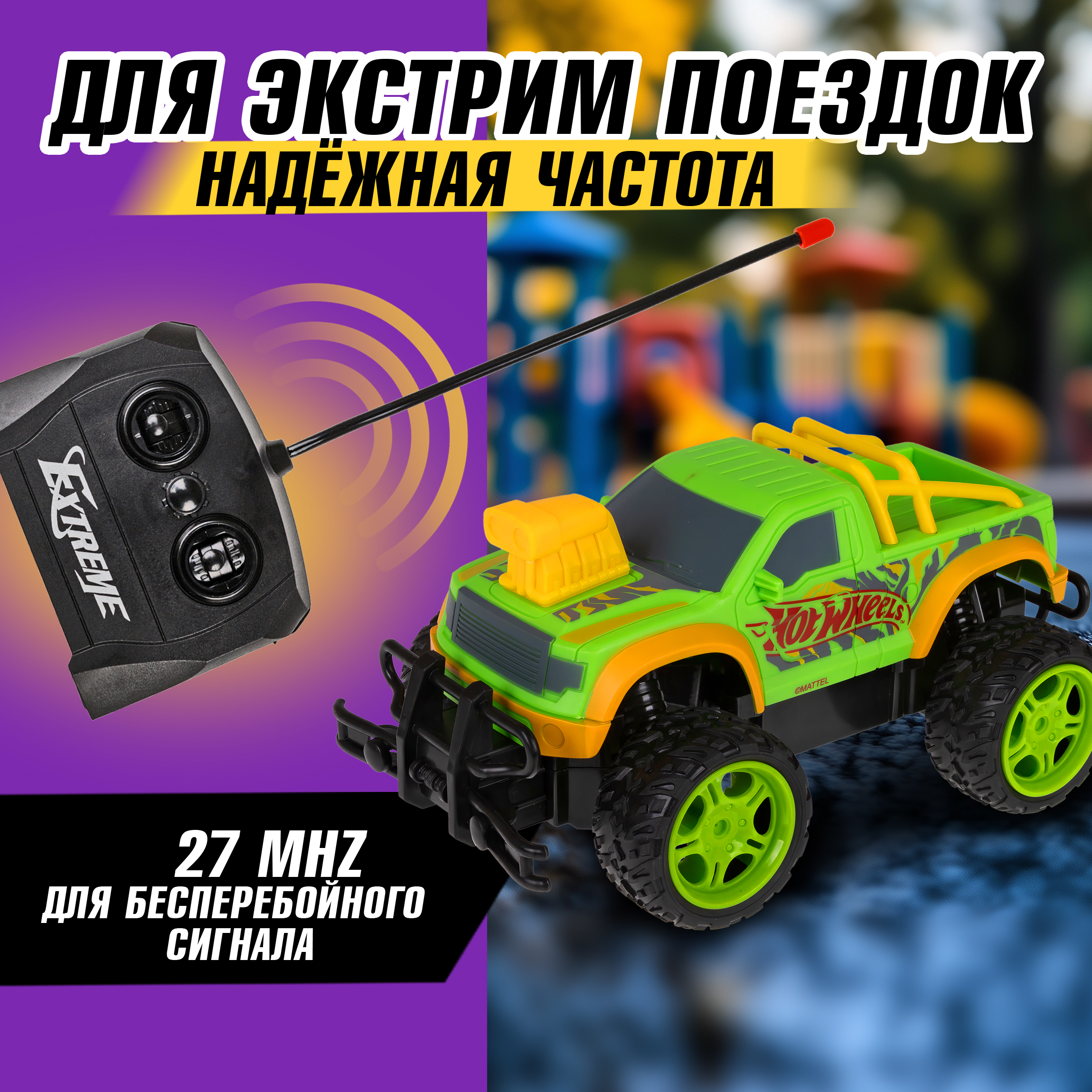 Внедорожник РУ Hot Wheels 1:18 - фото 6