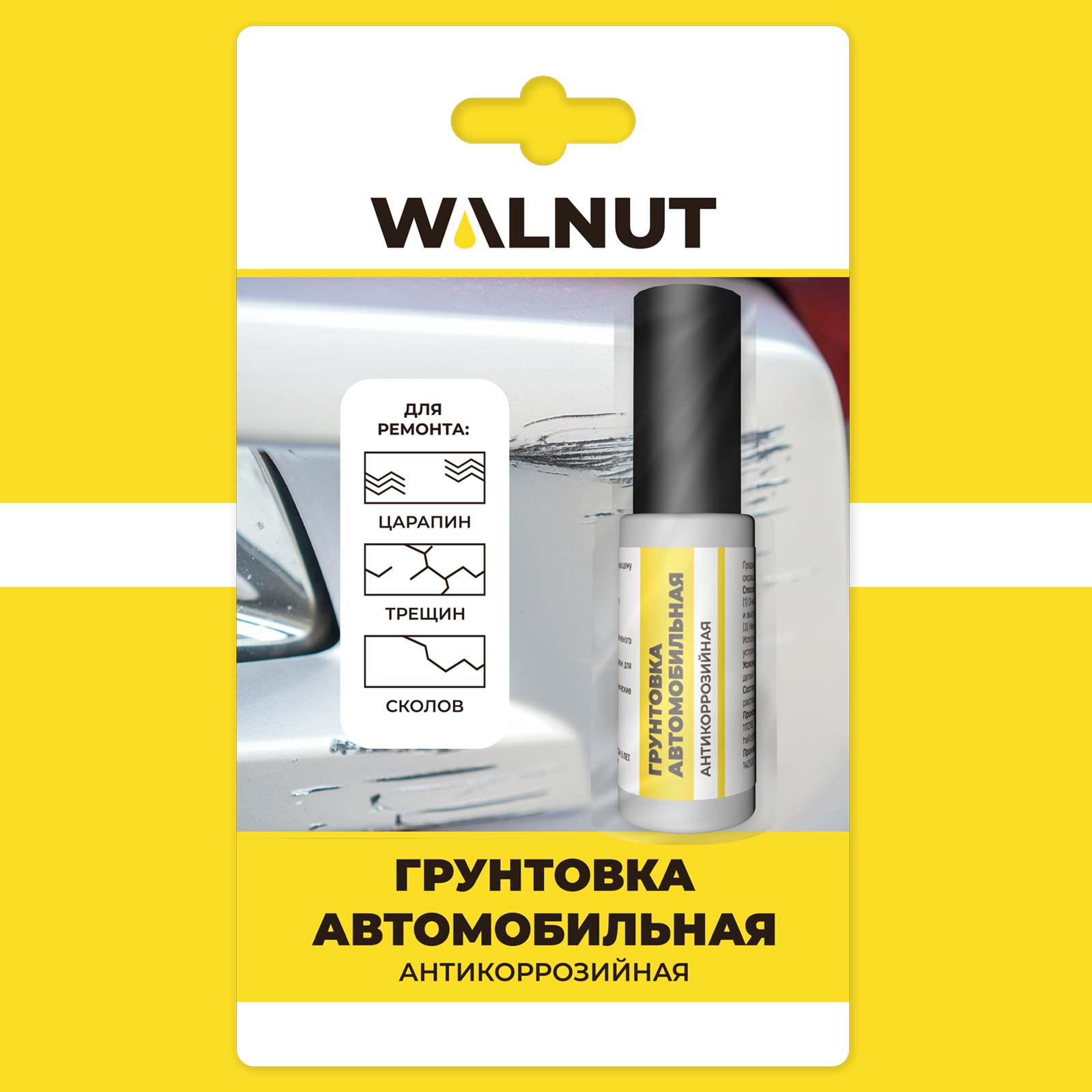 Грунтовка автомобильная WALNUT антикоррозийная 8 мл - фото 1