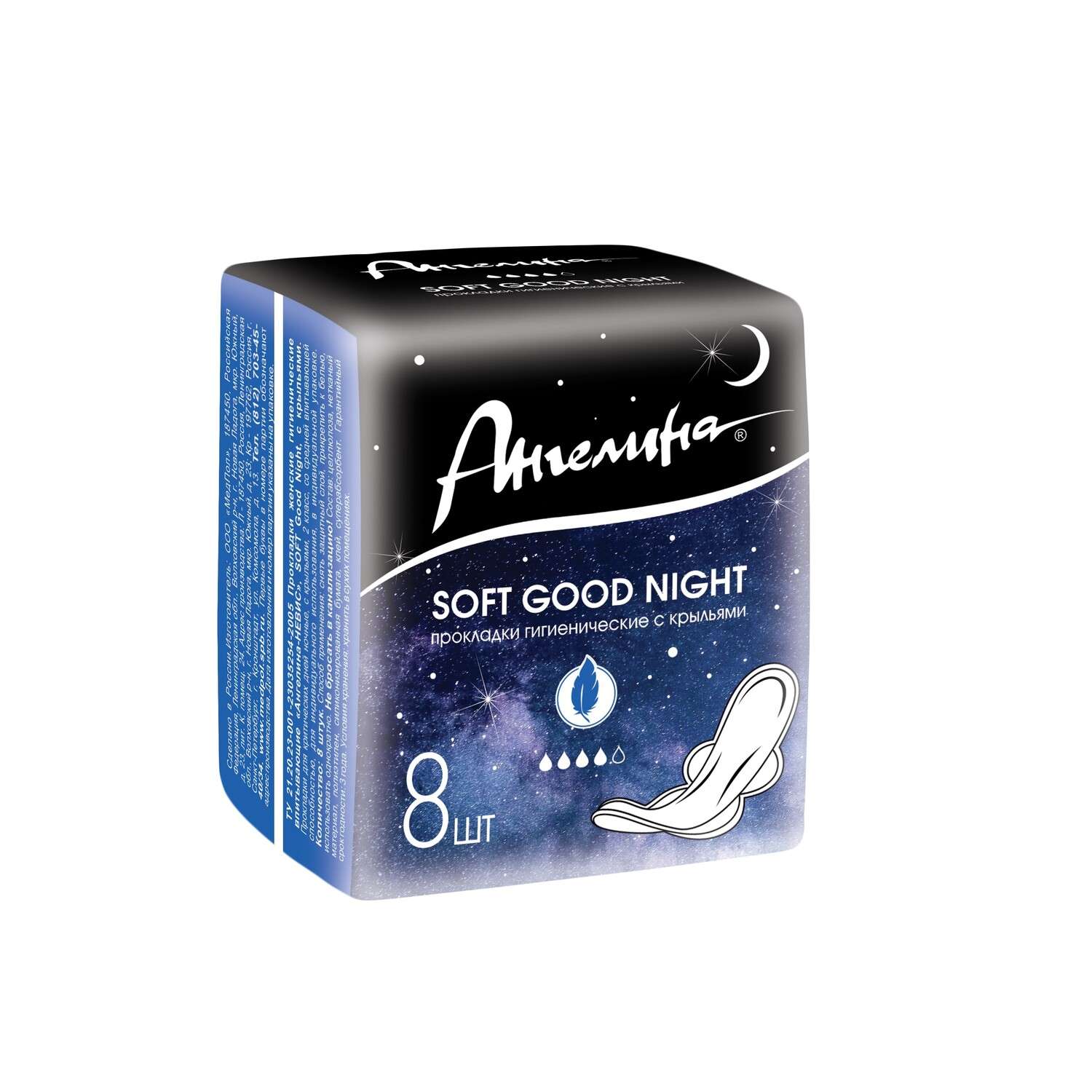 Прокладки ночные Ангелина Soft Good Night с крылышками 8шт - фото 1