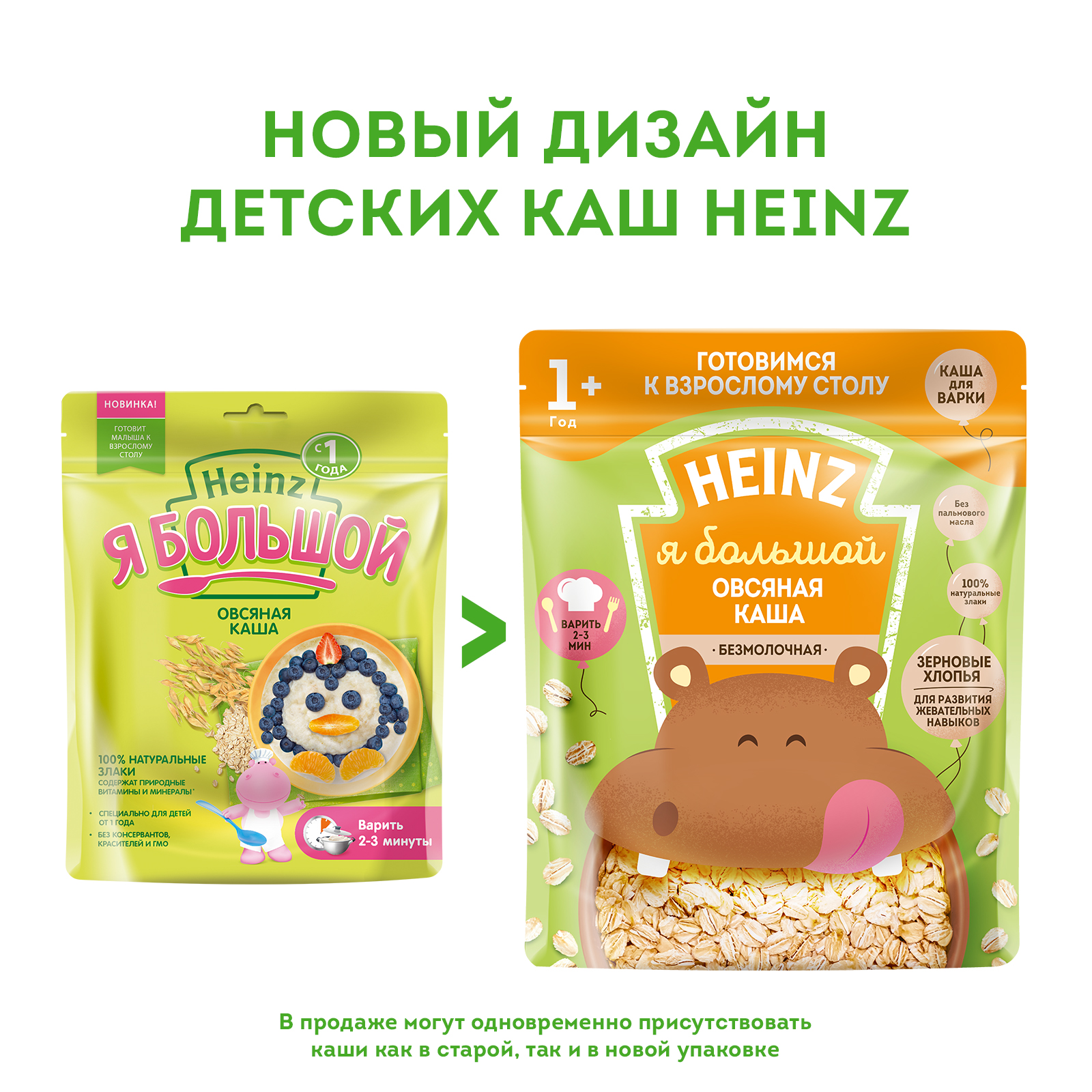 Каша Heinz Я большой овсяная 250г с 12месяцев - фото 5