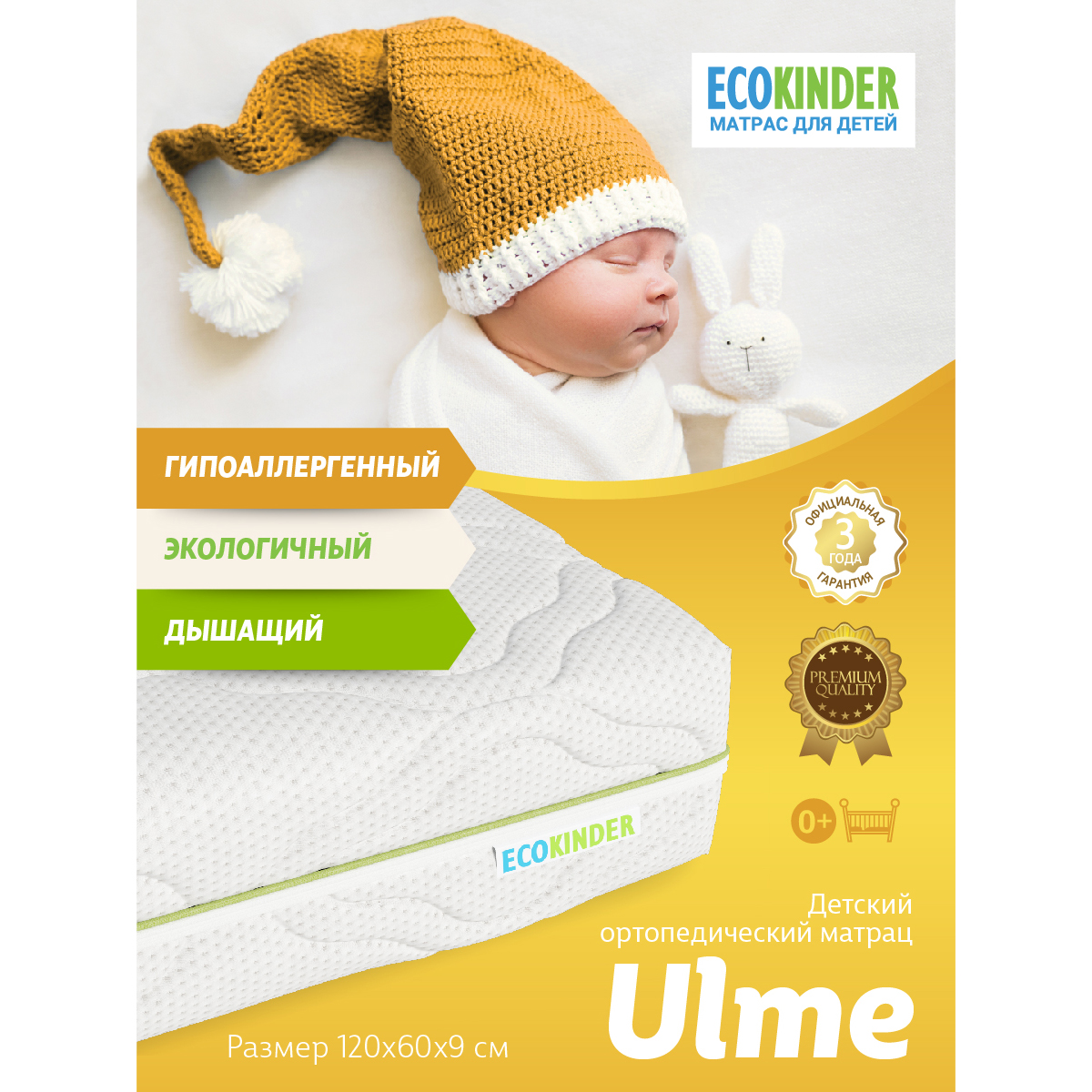 Матрас EcoKinder ULME 120х60х9 см - фото 2