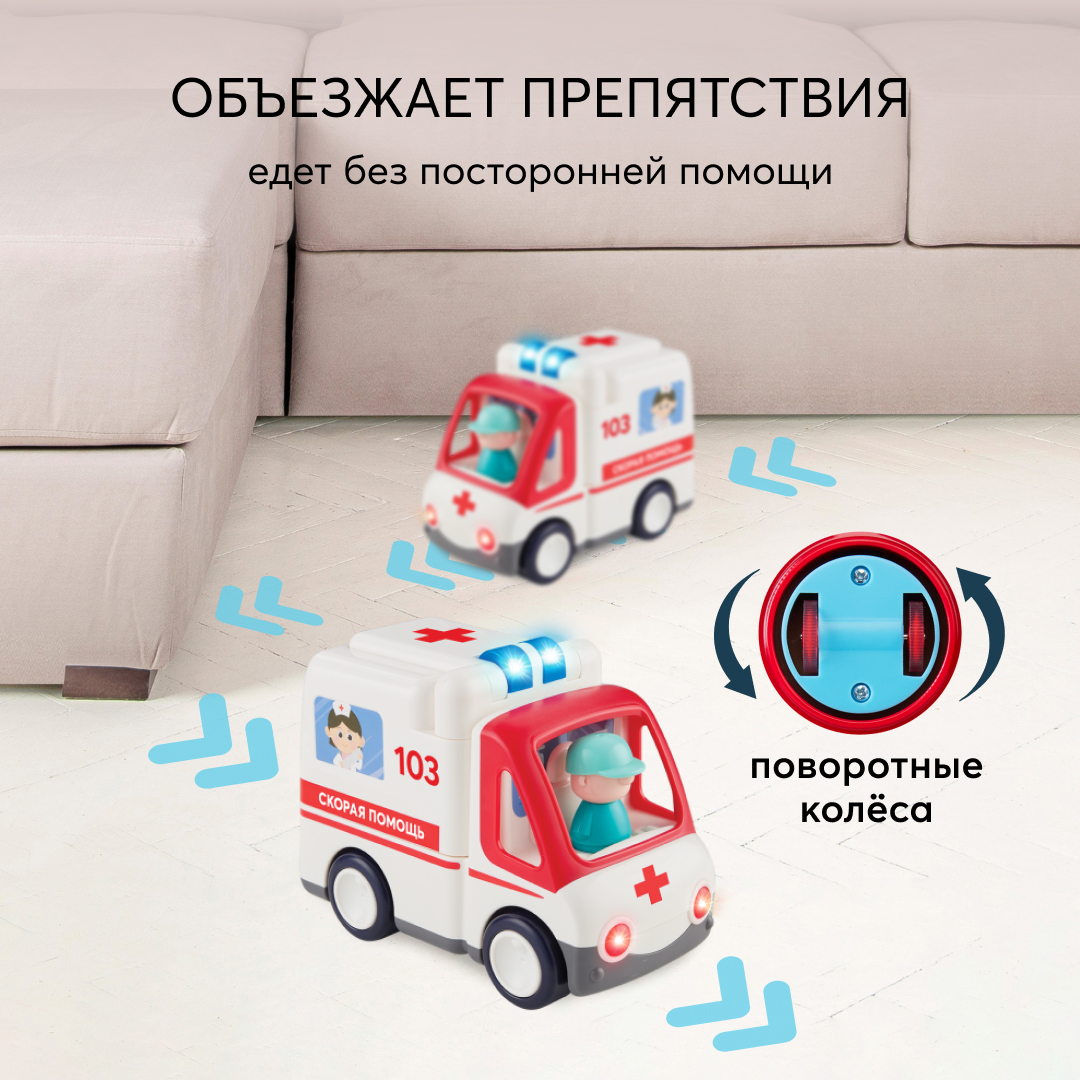 Игрушка Happy Baby скорая помощь AMBULANCE купить по цене 3490 ₽ в  интернет-магазине Детский мир