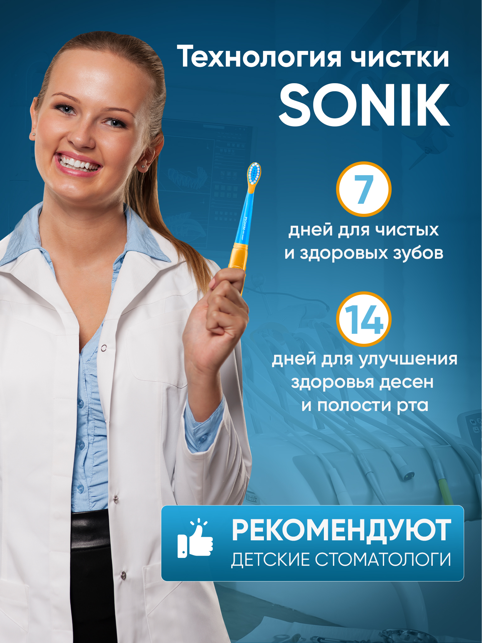 Электрическая зубная щетка PECHAM детская Kids Smart Blue - фото 5