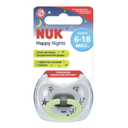 Пустышка Nuk Happy Nights с контейнером 2 Серая