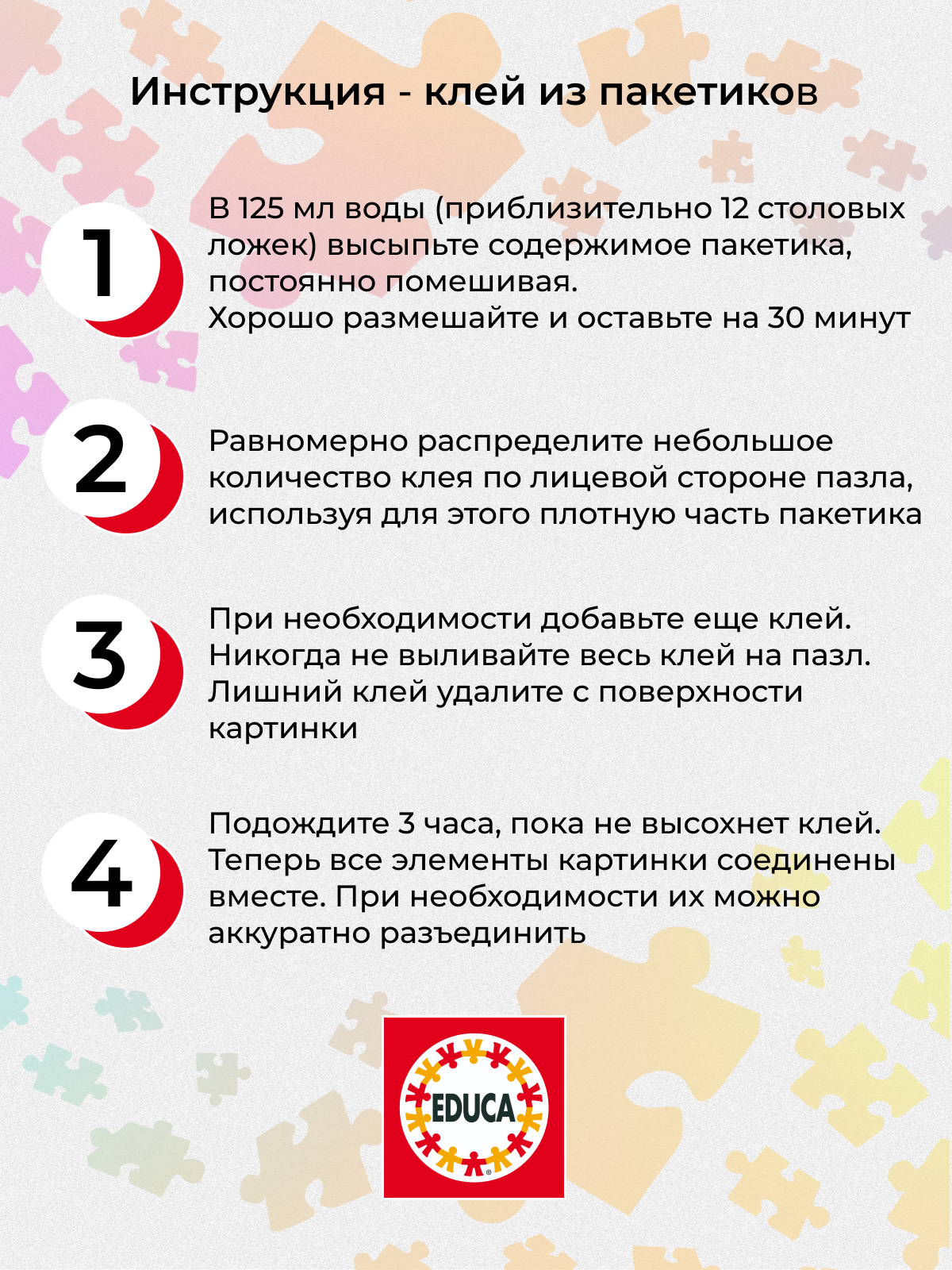 Пазл 200 деталей EDUCA Котенок - фото 7