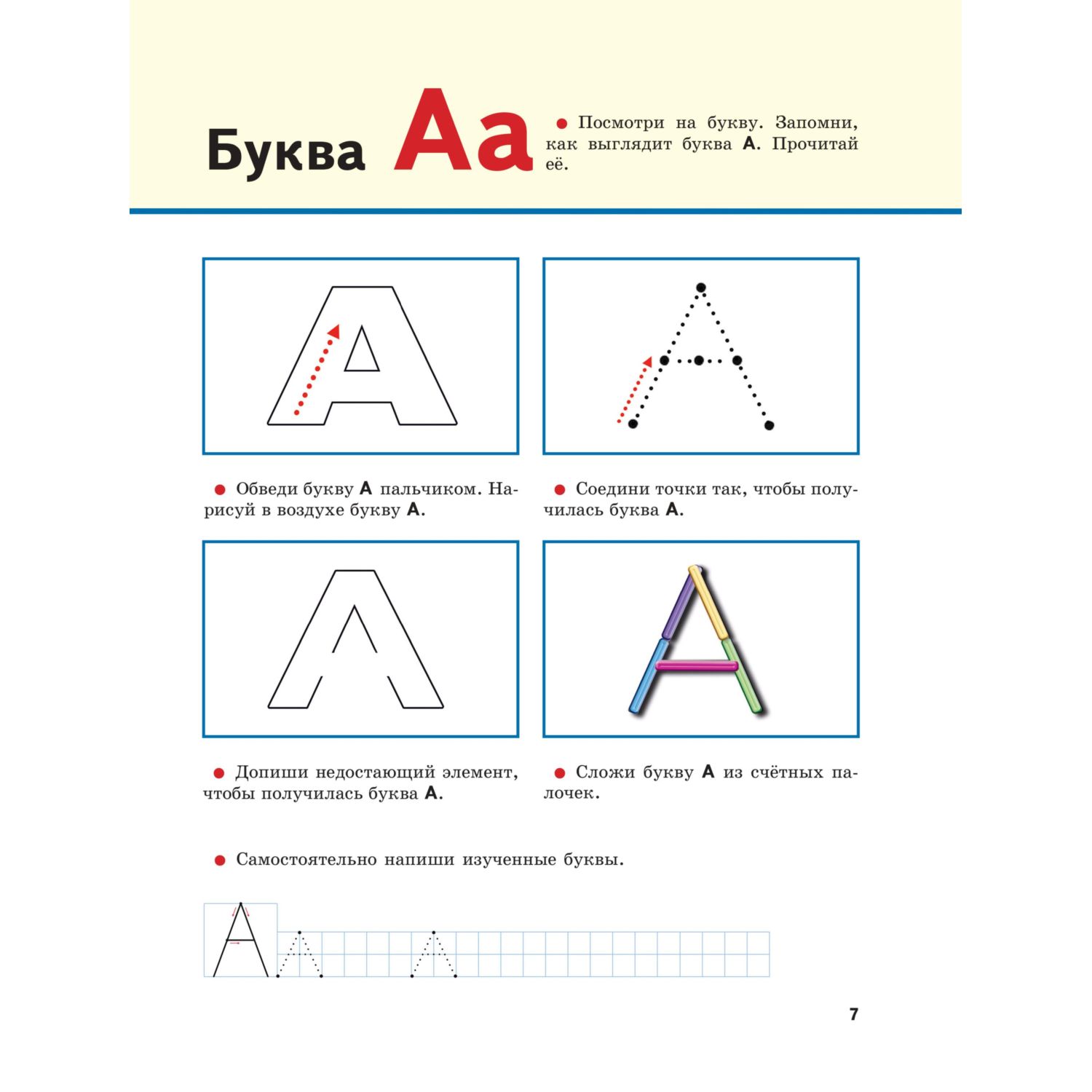 Книга Эксмо Букварь - фото 6